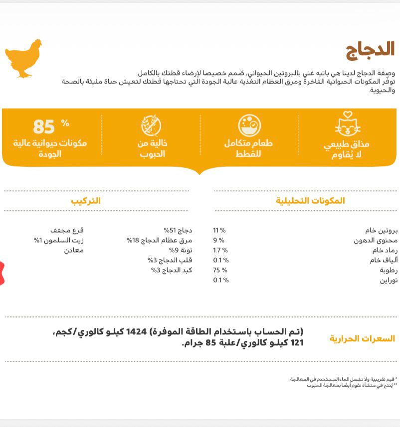 دجاج طعام رطب للقطط 85غ ــ أكانا