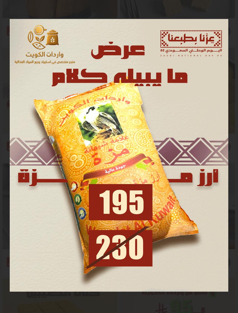 عرض رز