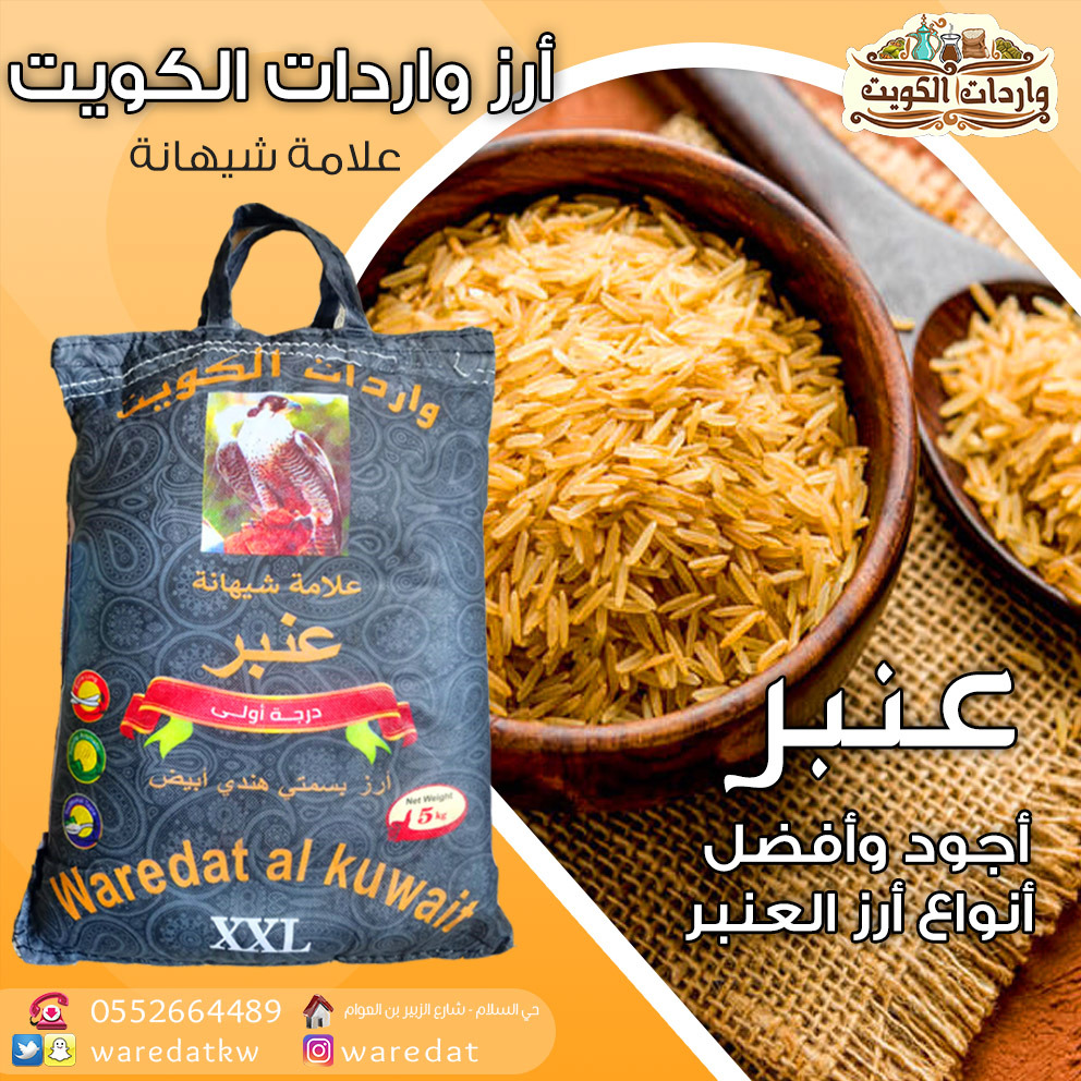رز عنبر