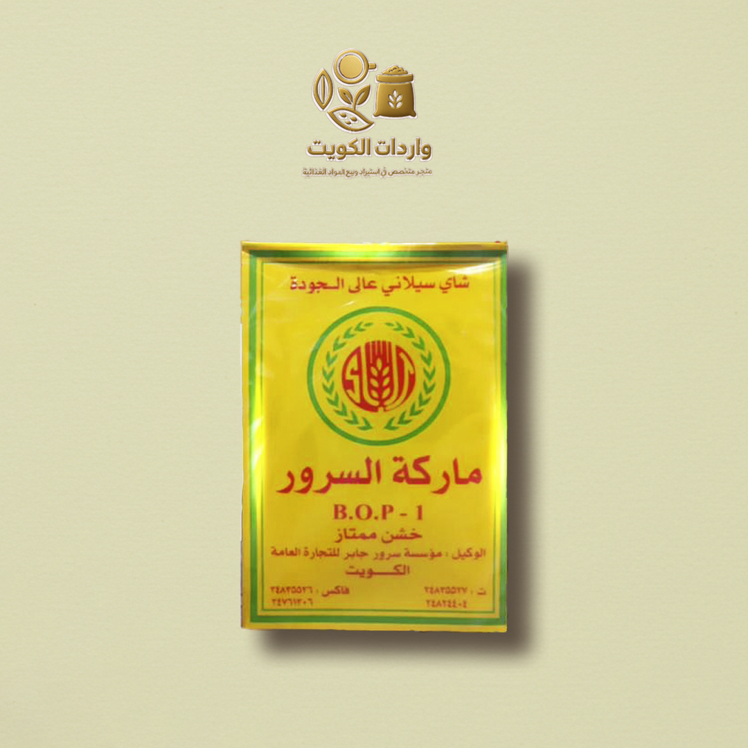 شاي السرور الكويت