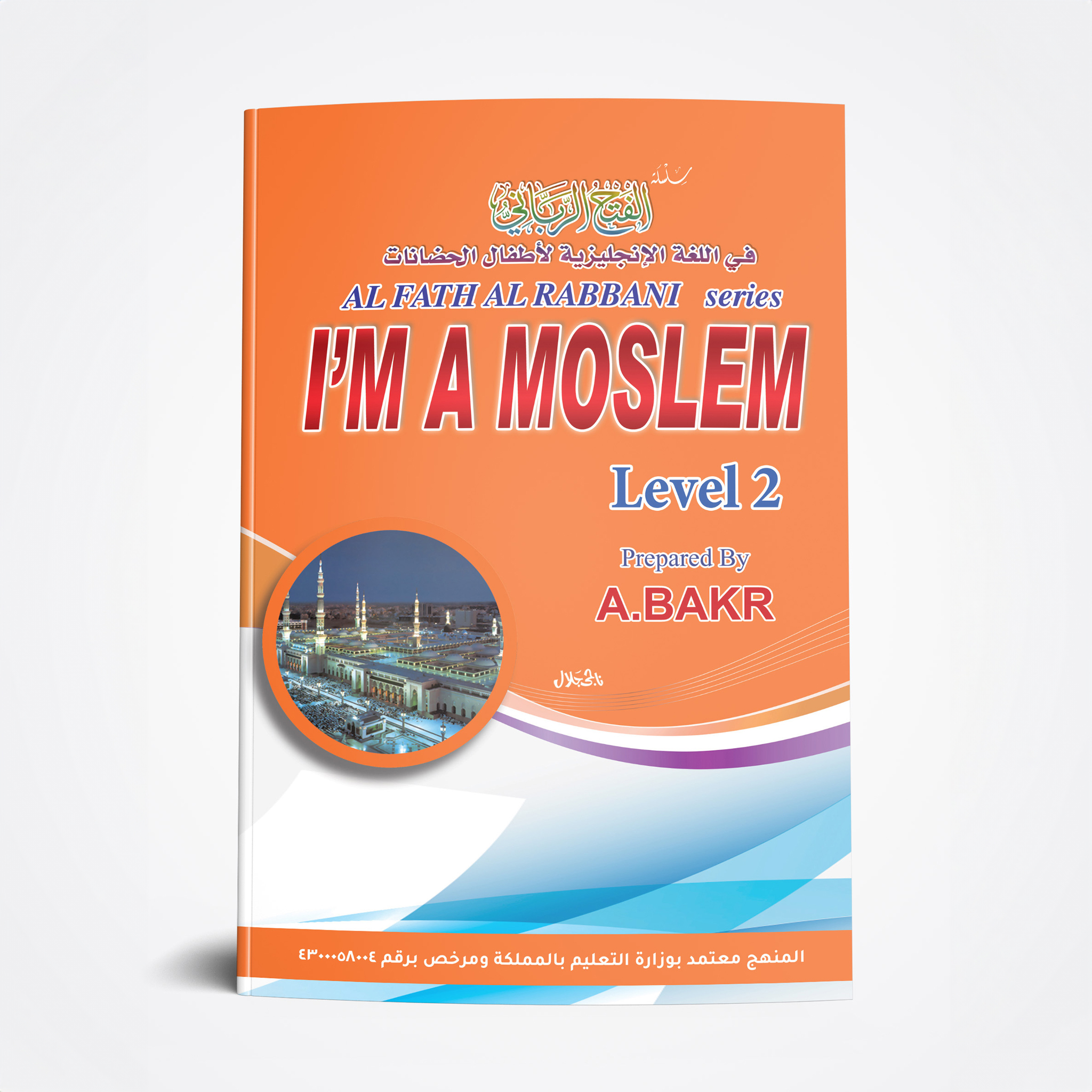 Allah Is The One (Level 2) 2