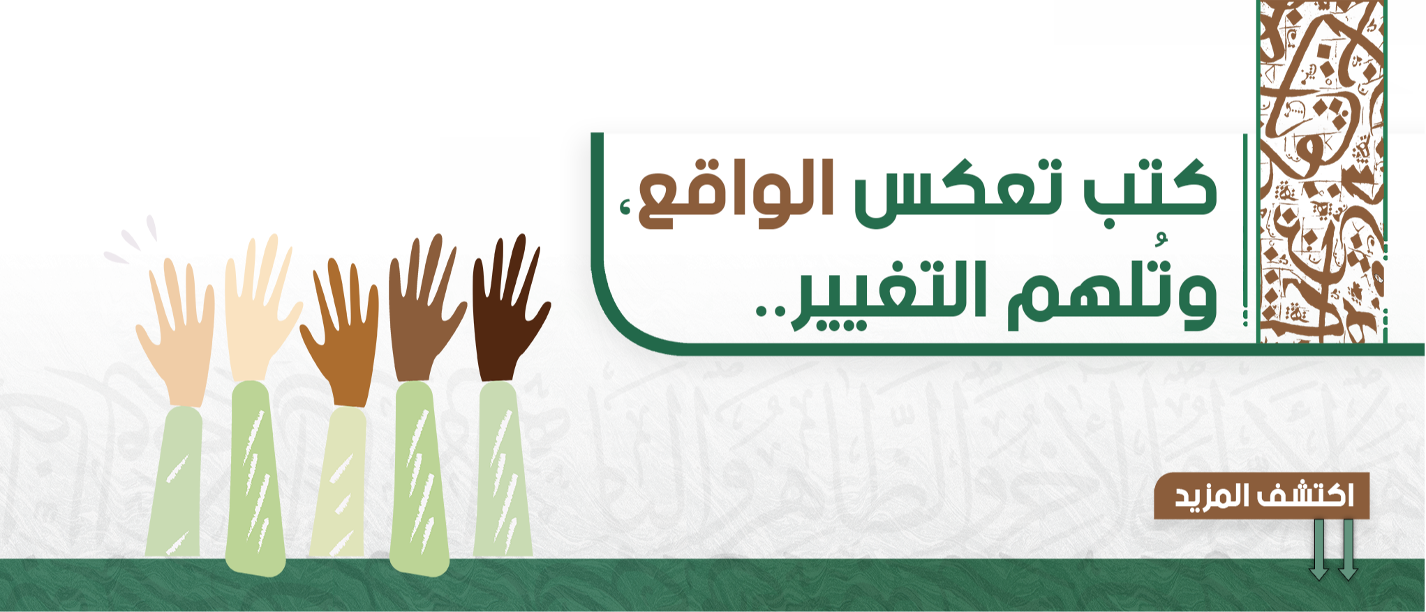 مجتمع وقضايا معاصرة