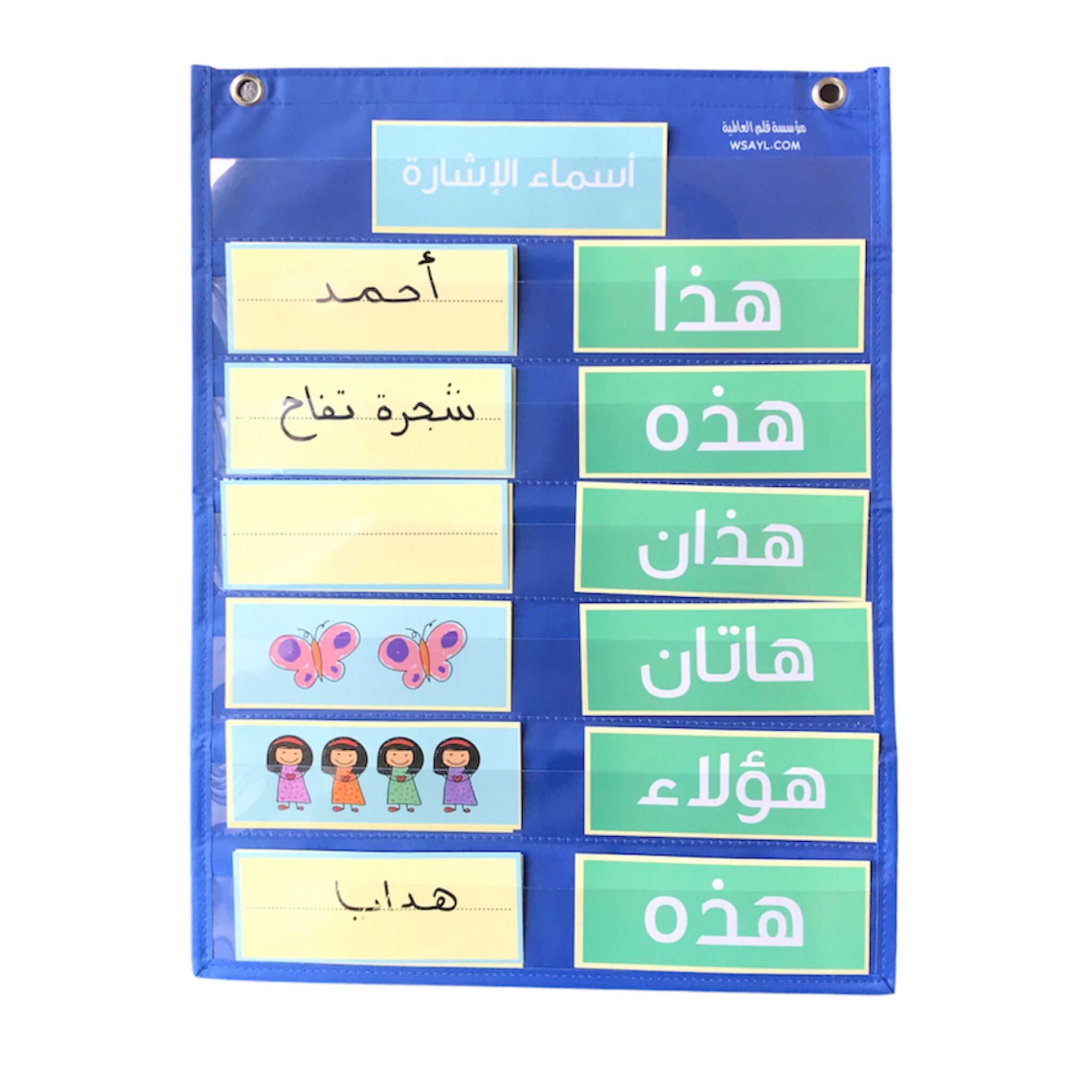 أسماء الإشارة 20 بطاقة