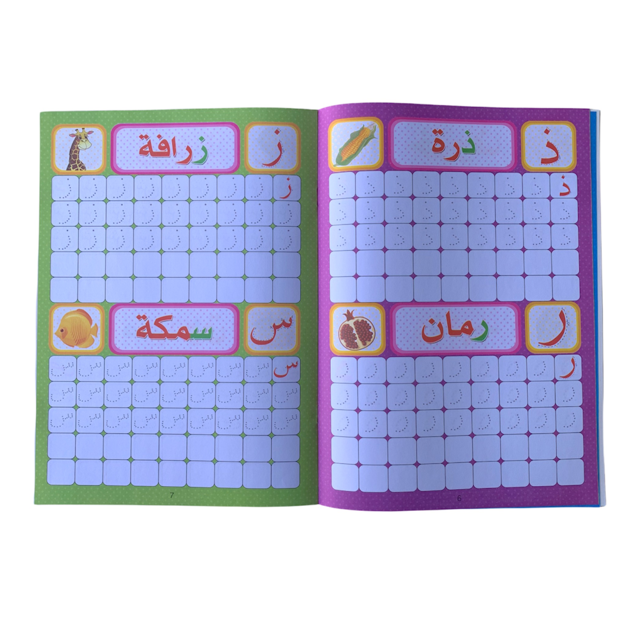 مجموعة التدريب على كتابة الحروف والارقام العربية والانجليزية