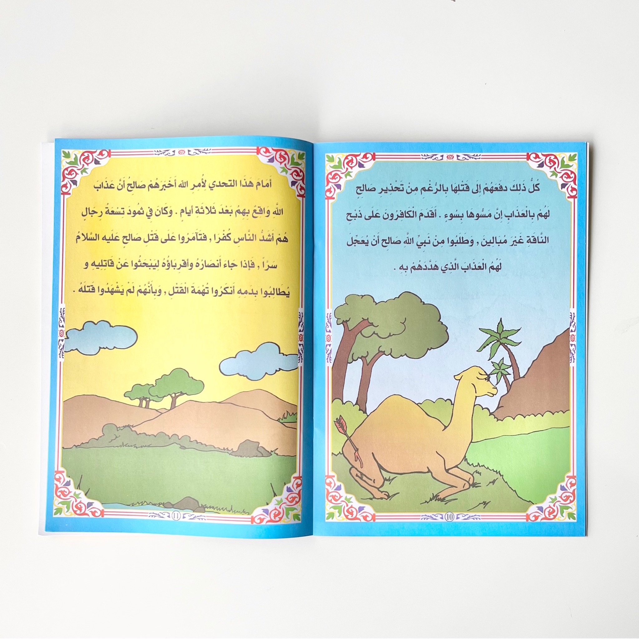 حقيبة قصص الأنبياء