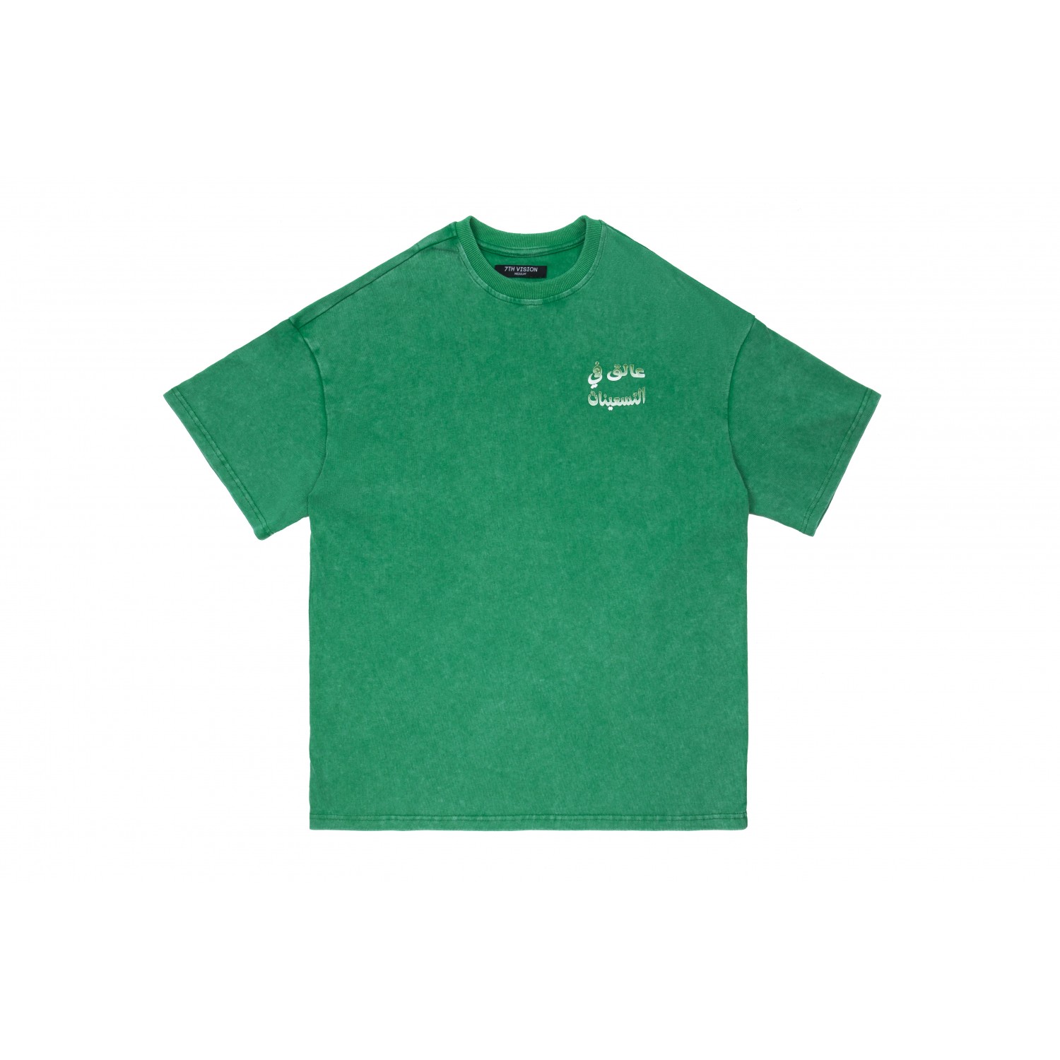 STUCK IN THE 90s GREEN T-shirt