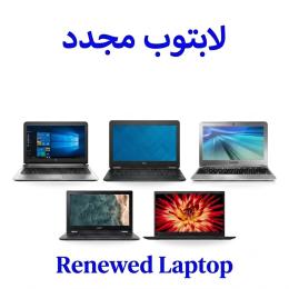 لابتوب مجدد