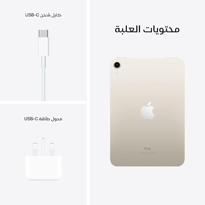iPad Mini 6 Starlight 64GB Buy Now at asas store