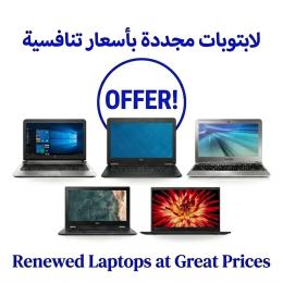 لابتوبات مجددة بأسعار تنافسية