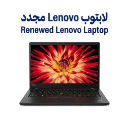 لابتوب Lenovo مجدد