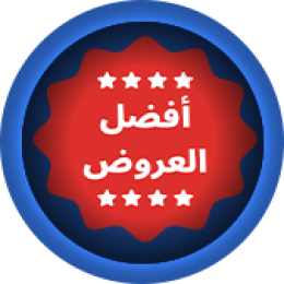 أفضل العروض