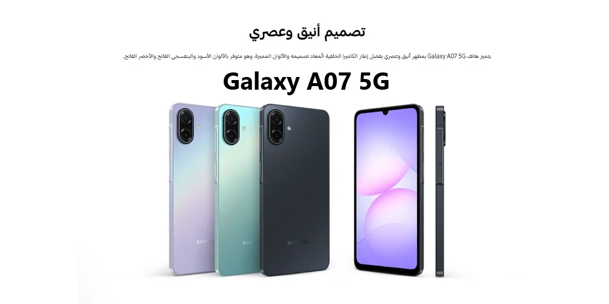 Galaxy A07 5G