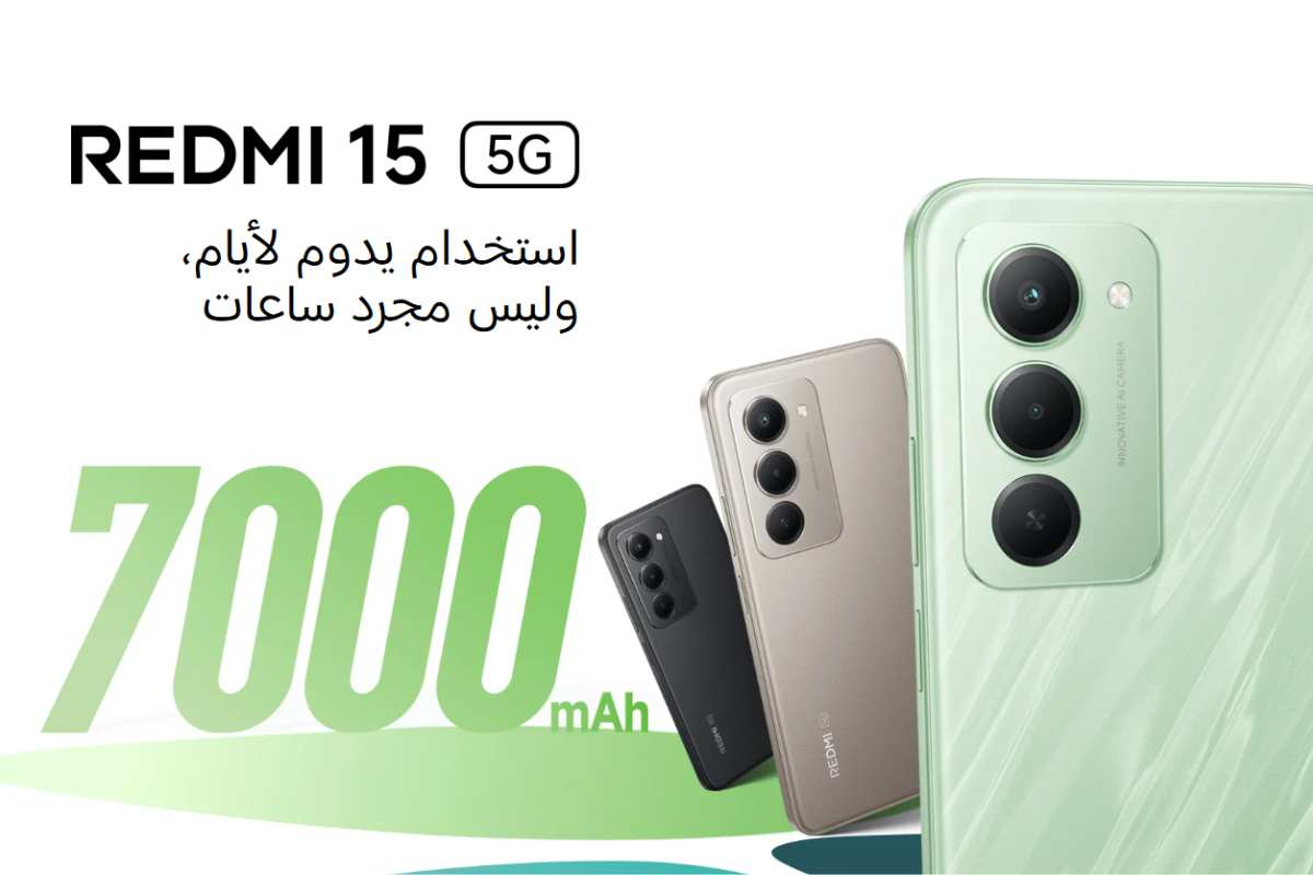 شاومي ريدمي 15