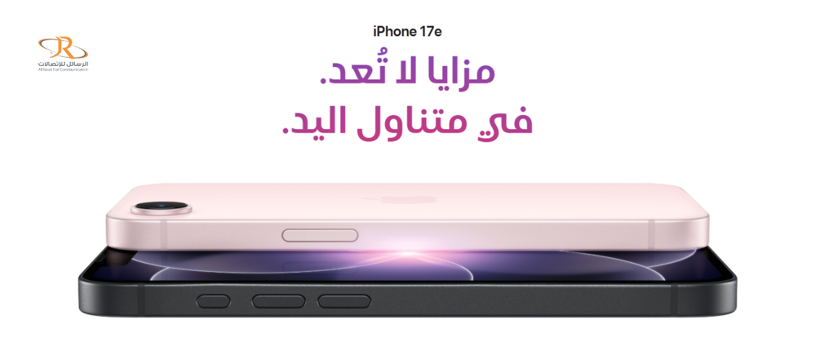 ايفون 17e