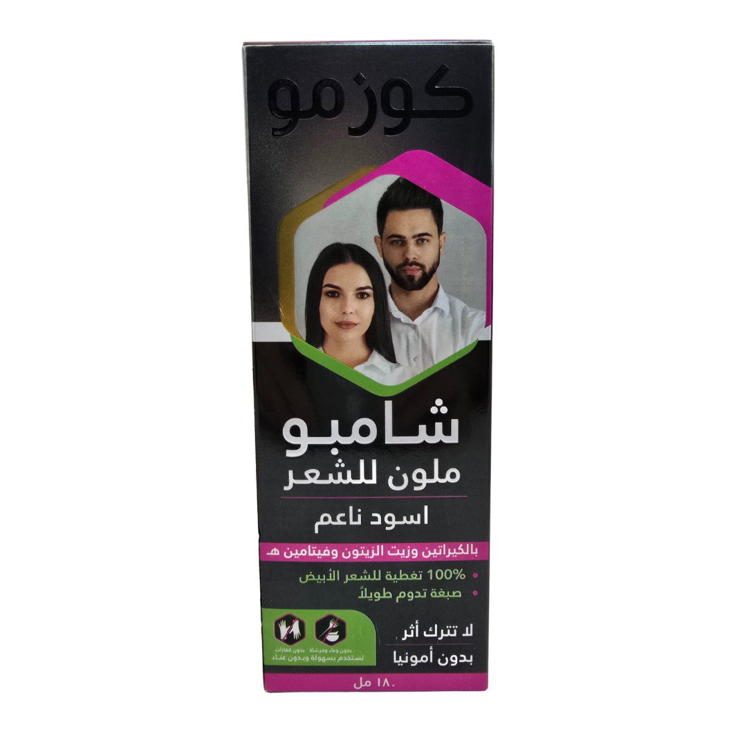 شامبو ملون للشعر أسود ناعم من كوزمو - 180 مل