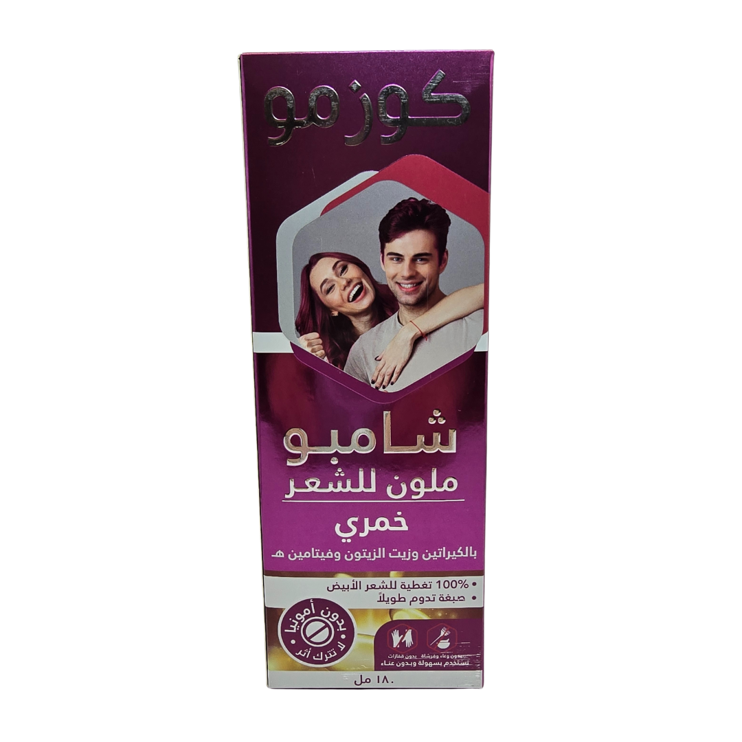 شامبو ملون للشعر لون خمري من كوزمو - 180مل