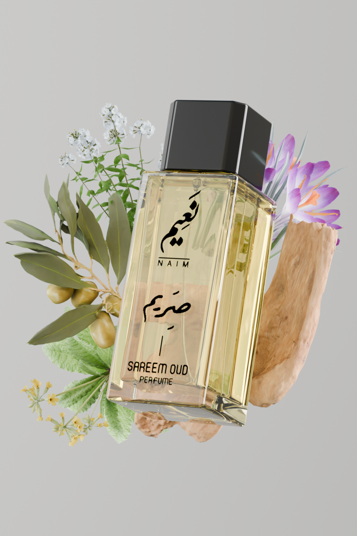 صريم
