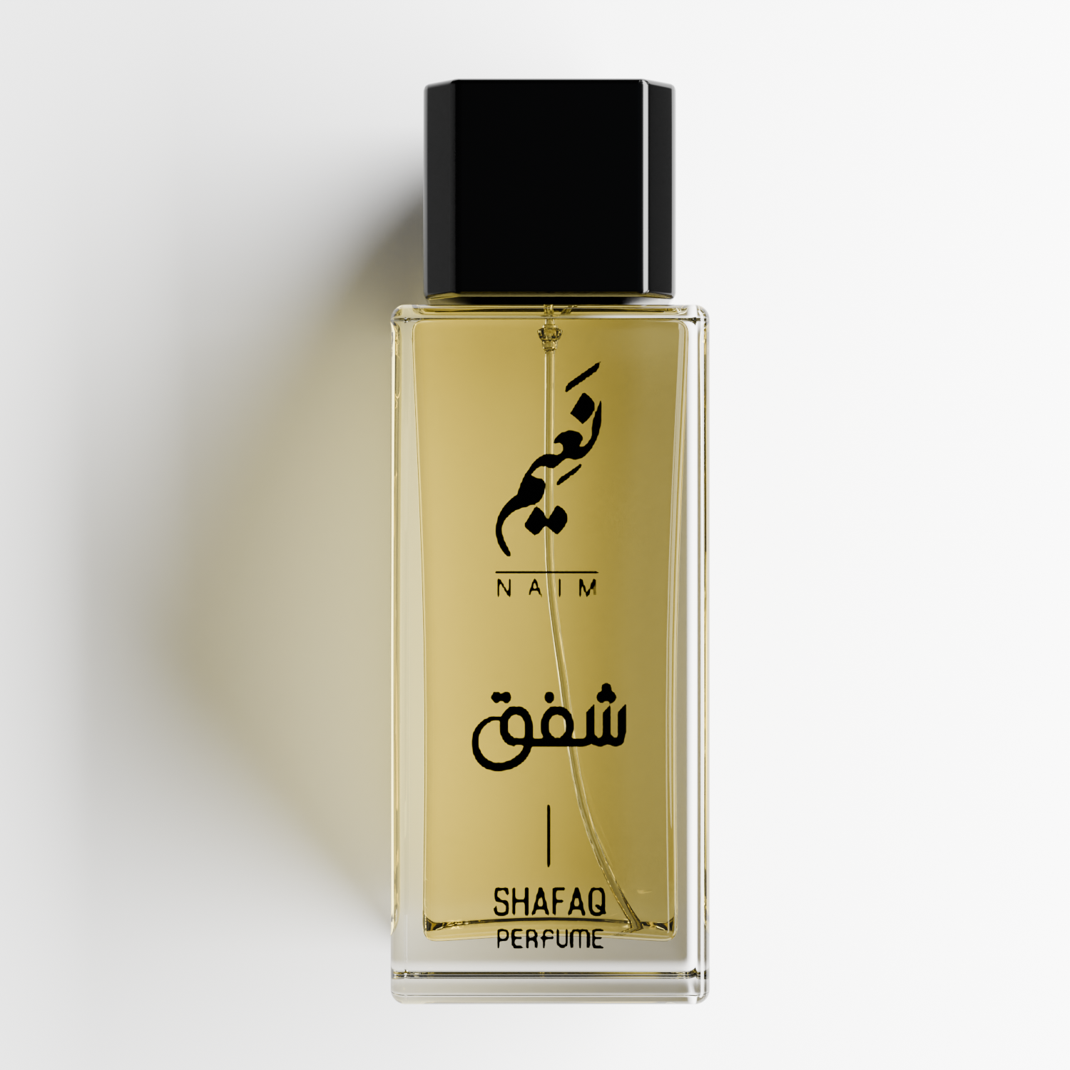شفق