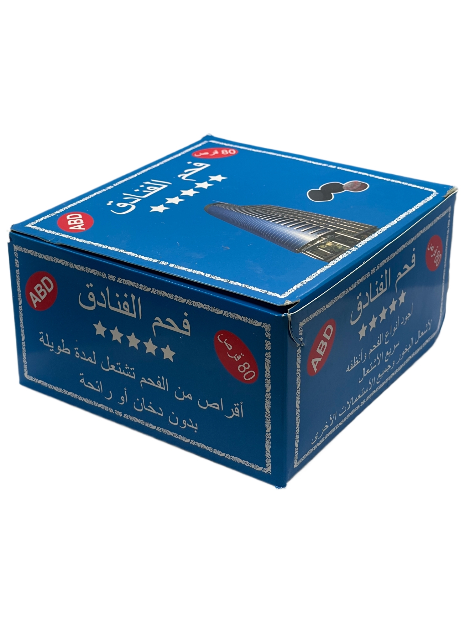 فحم الفنادق
