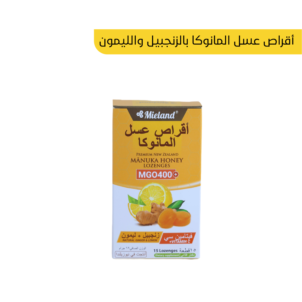 بكج اقراص عسل المانوكا