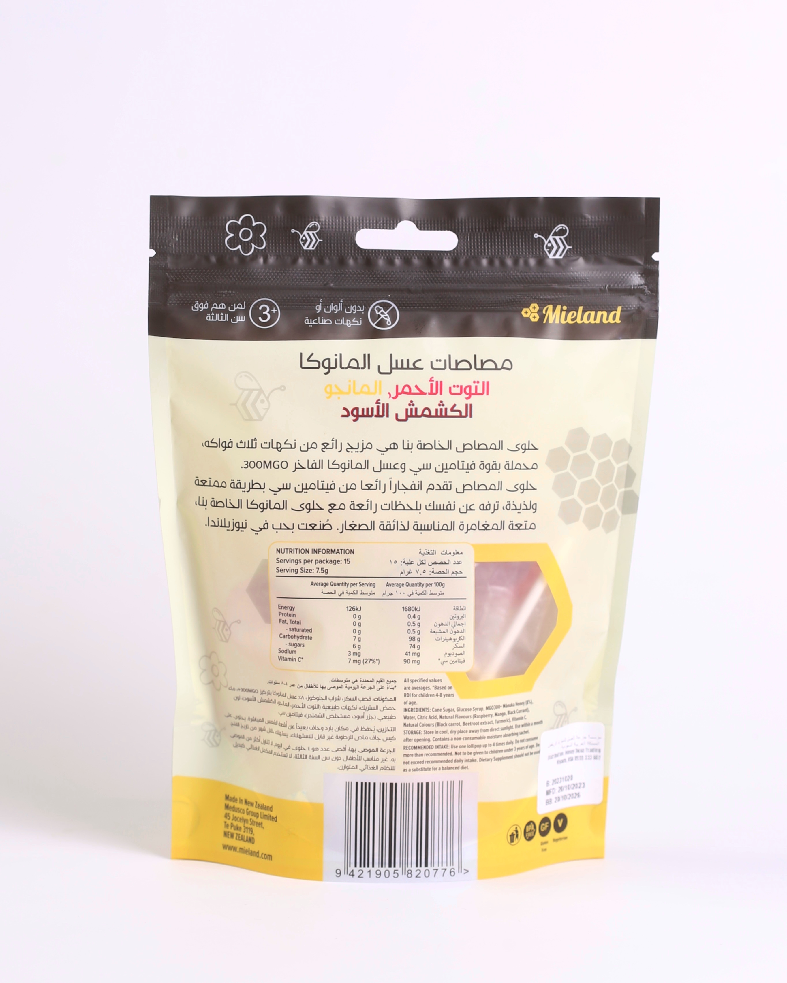 حلاوة عسل المانوكا مصاص  للأطفال