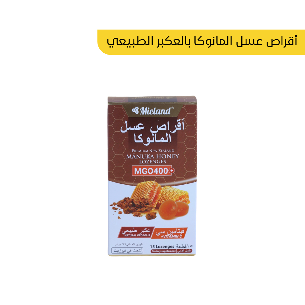 بكج اقراص عسل المانوكا
