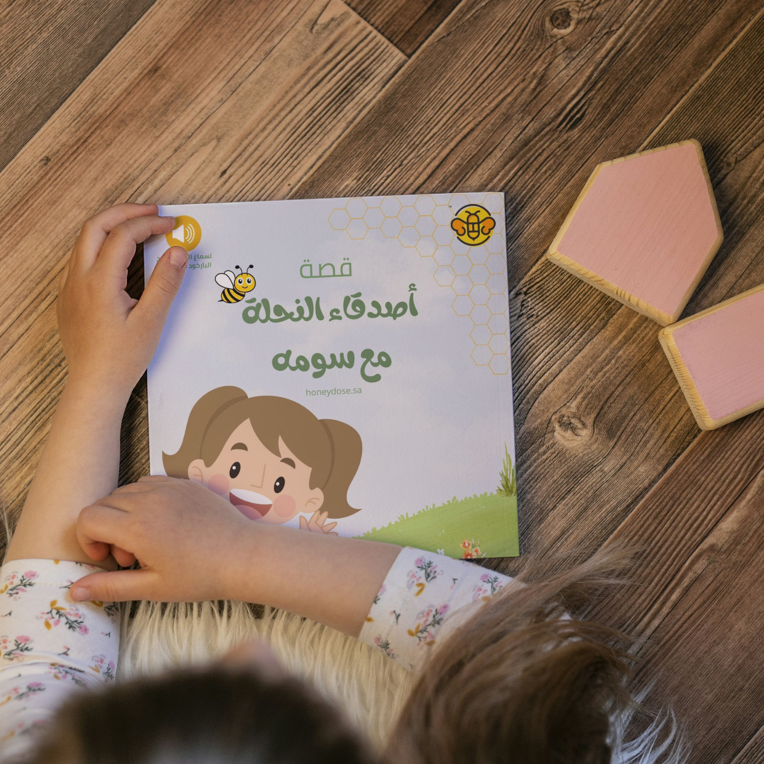 رحلة سومه لعمر سنتين