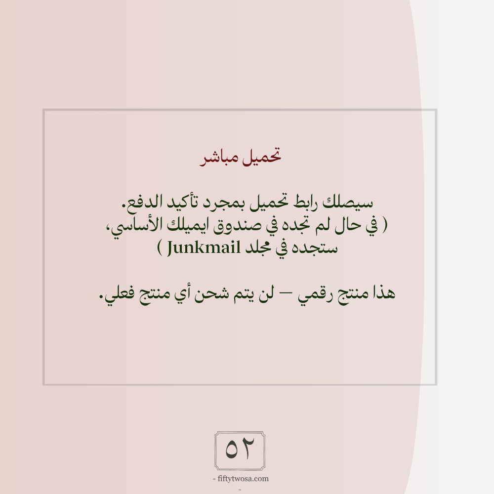 تحميل المنتج