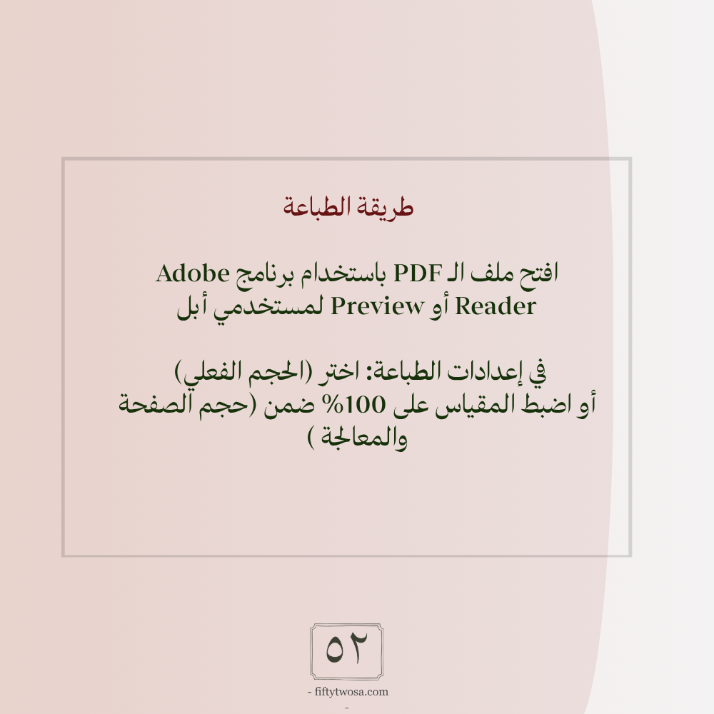 طريقة الطباعة