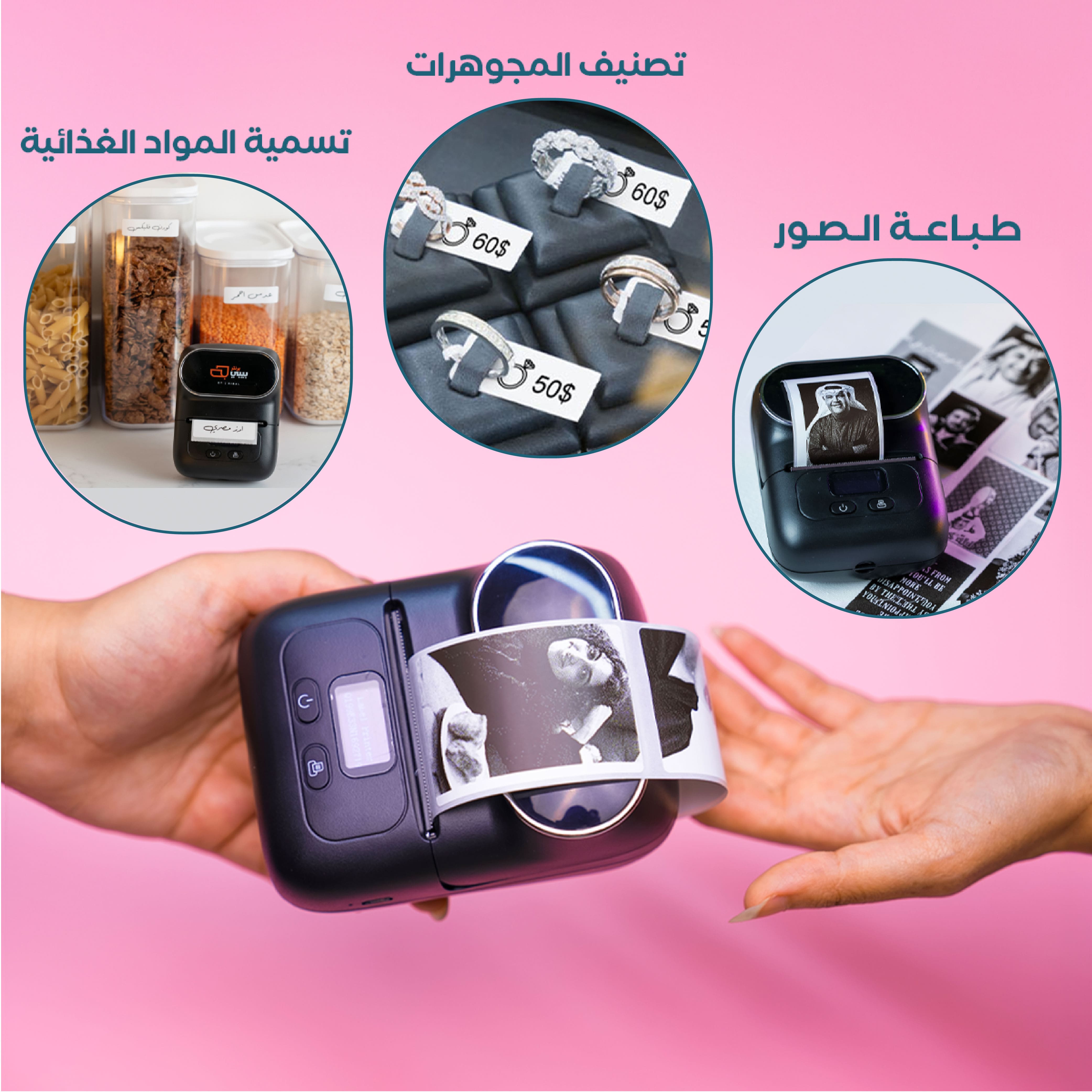 طابعة ملصقات حرارية