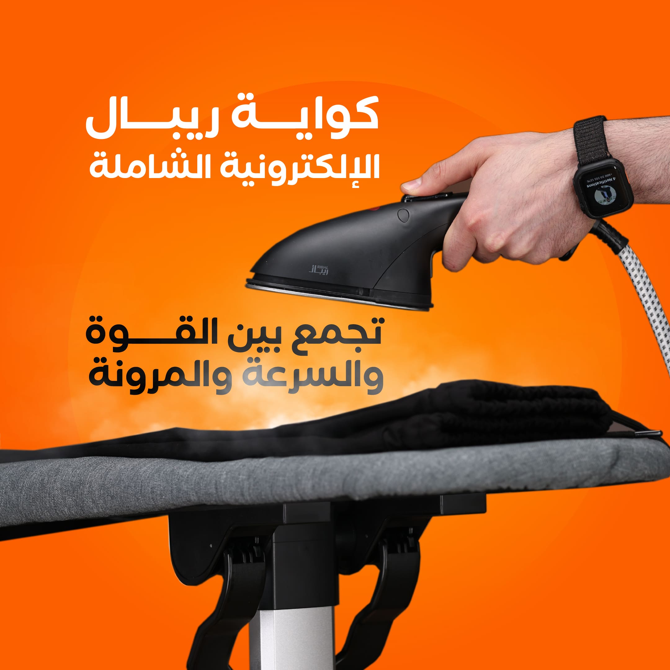افضل مكواة بخار