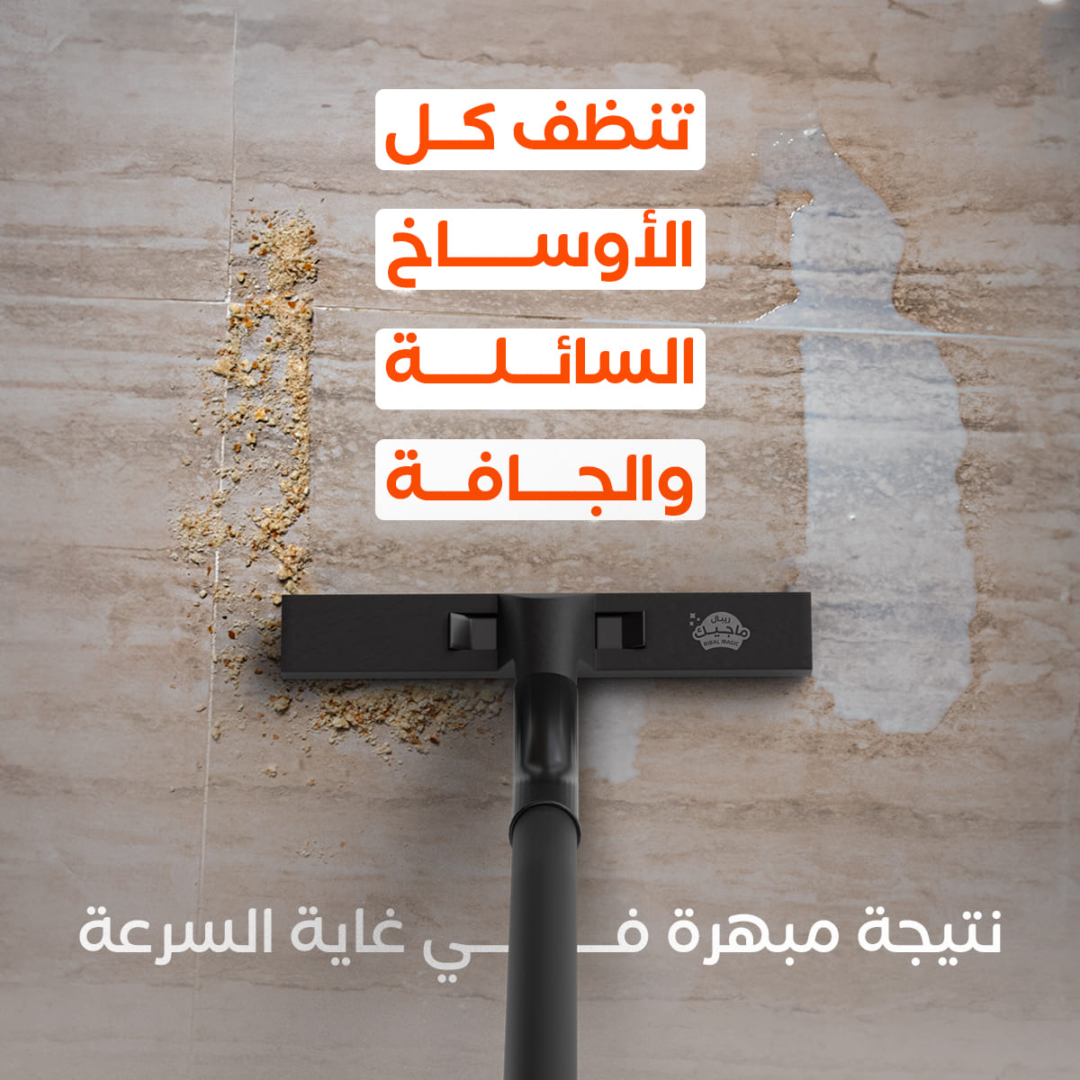 افضل مكنسة للرطب والجاف