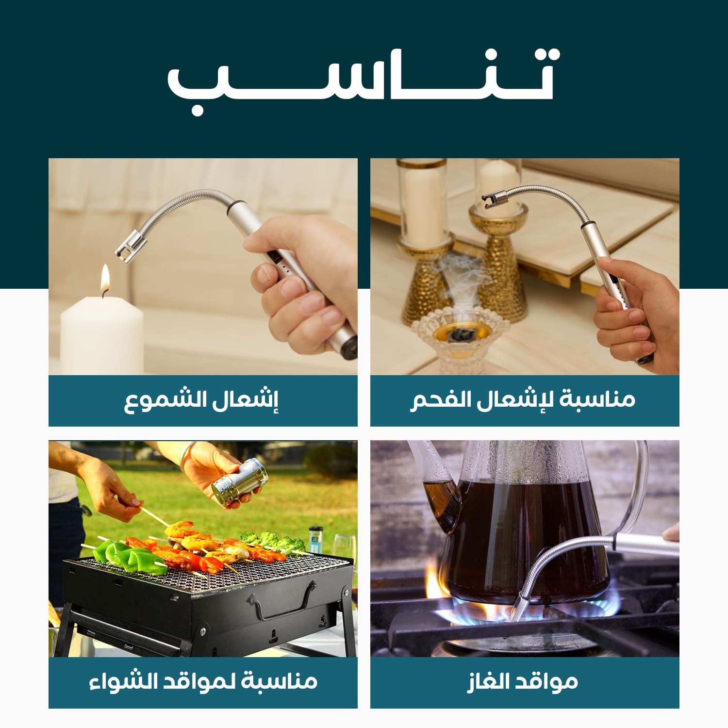 ولاعة برق ريبال