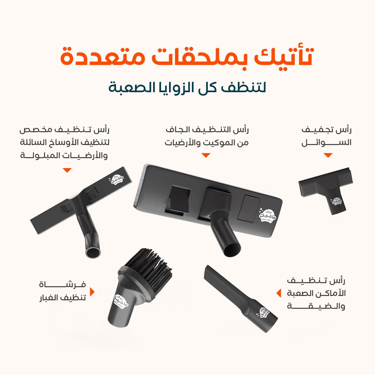 مكنسة للرطب والجاف ريبال