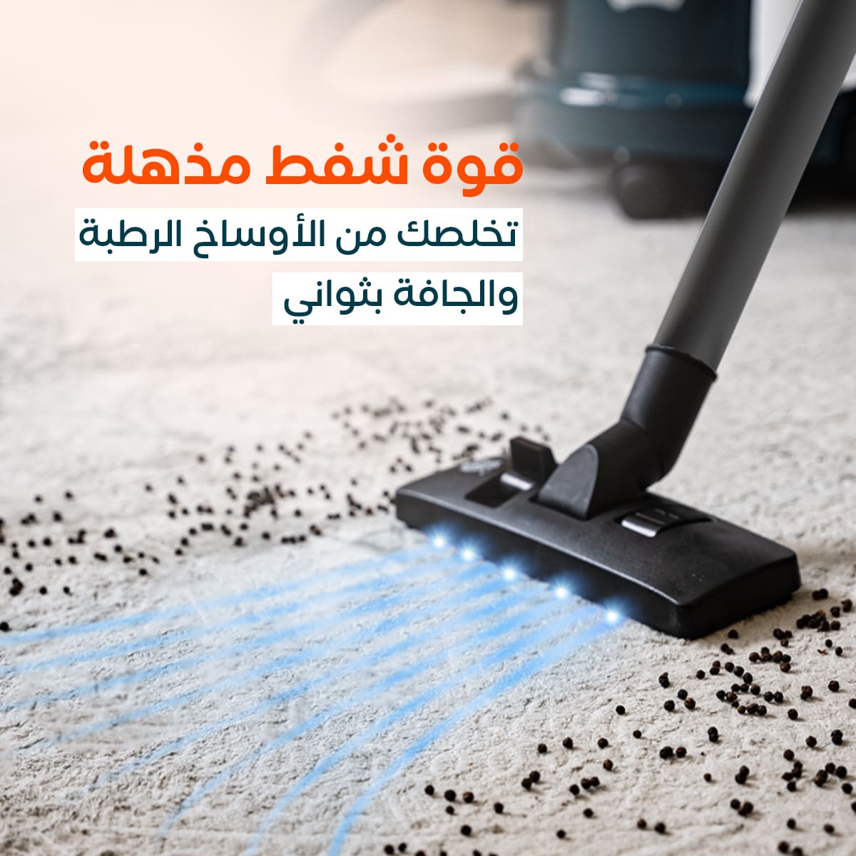 مكنسة للرطب والجاف القوية