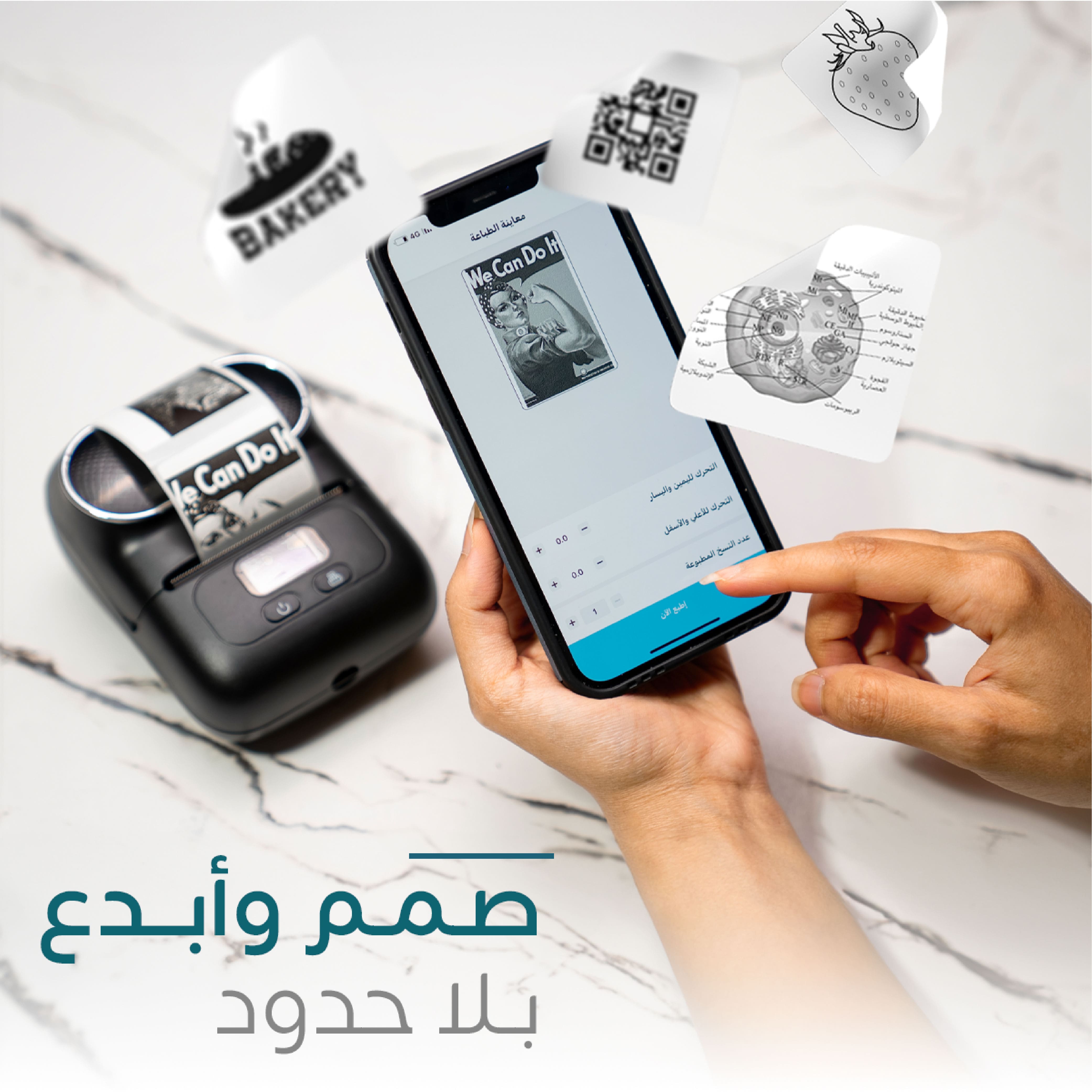 طابعة ملصقات صغيرة