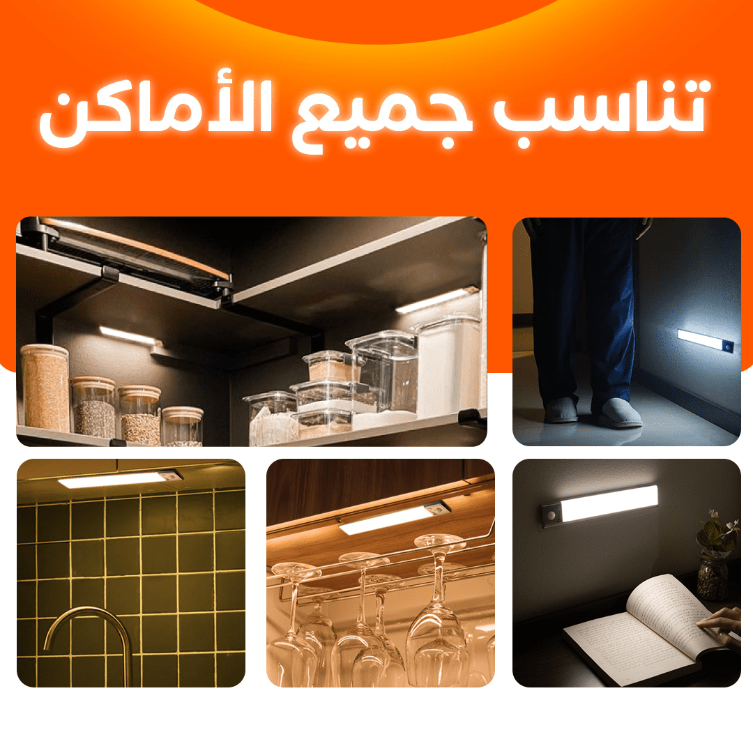 اضاءة ذكية
