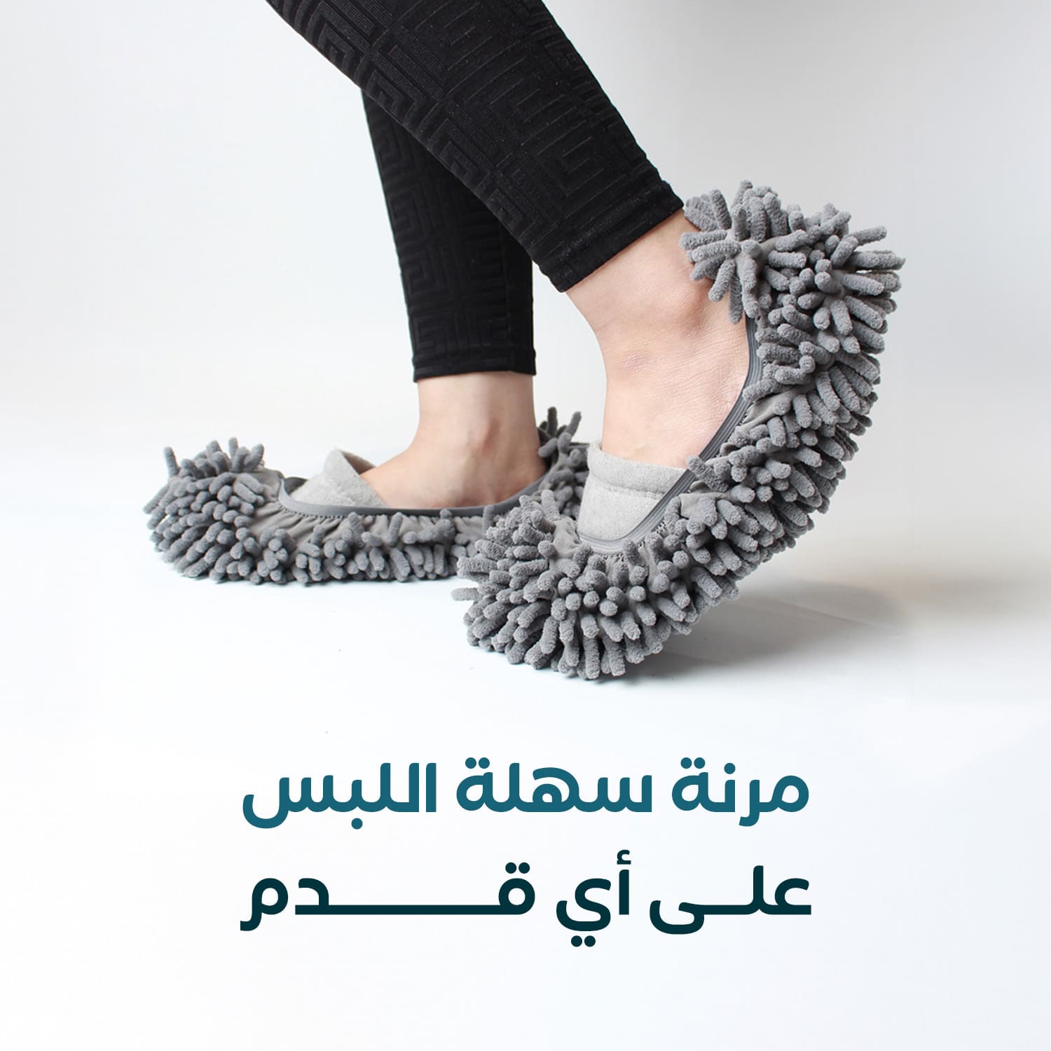 جوارب تنظيف ارضيات