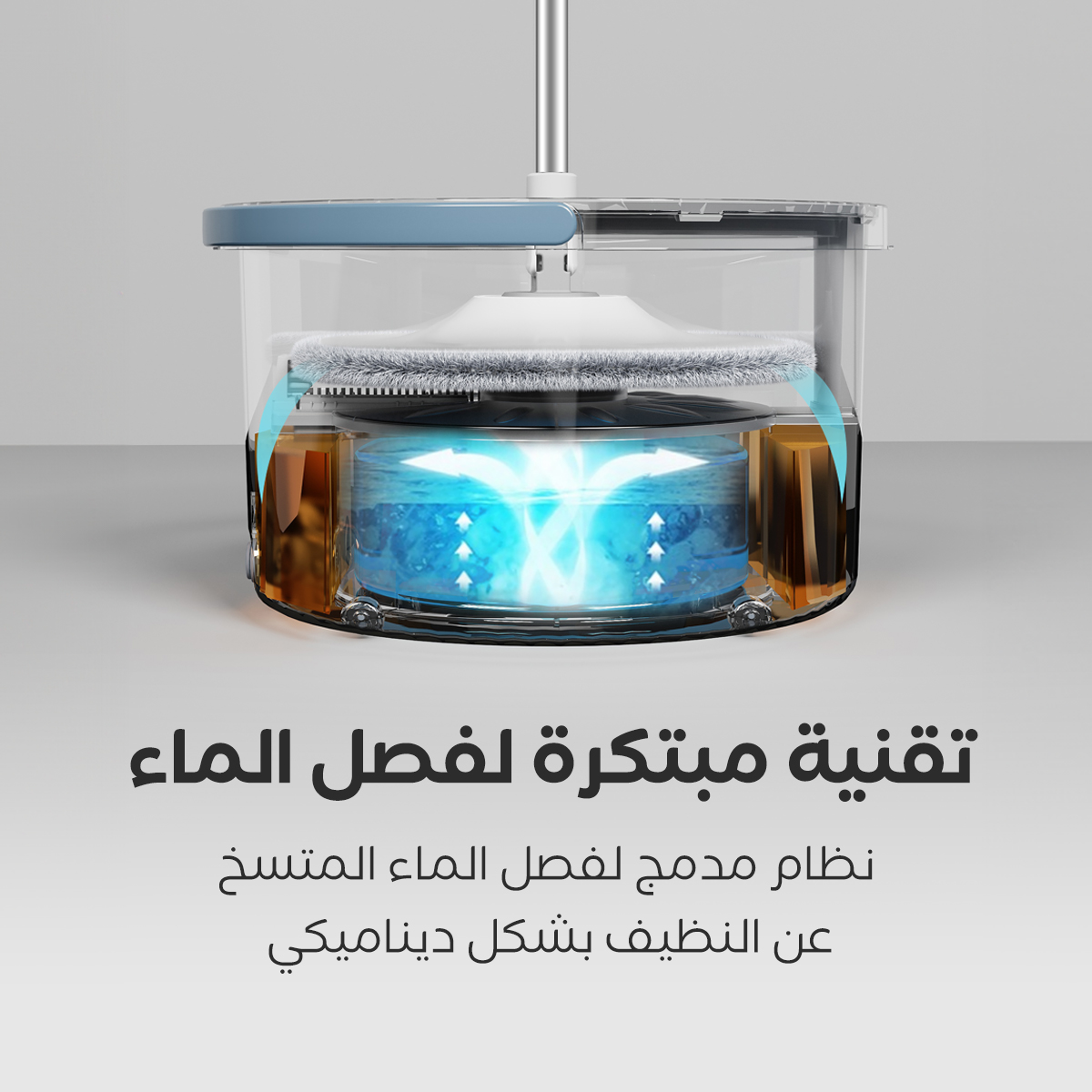 دلو الممسحة