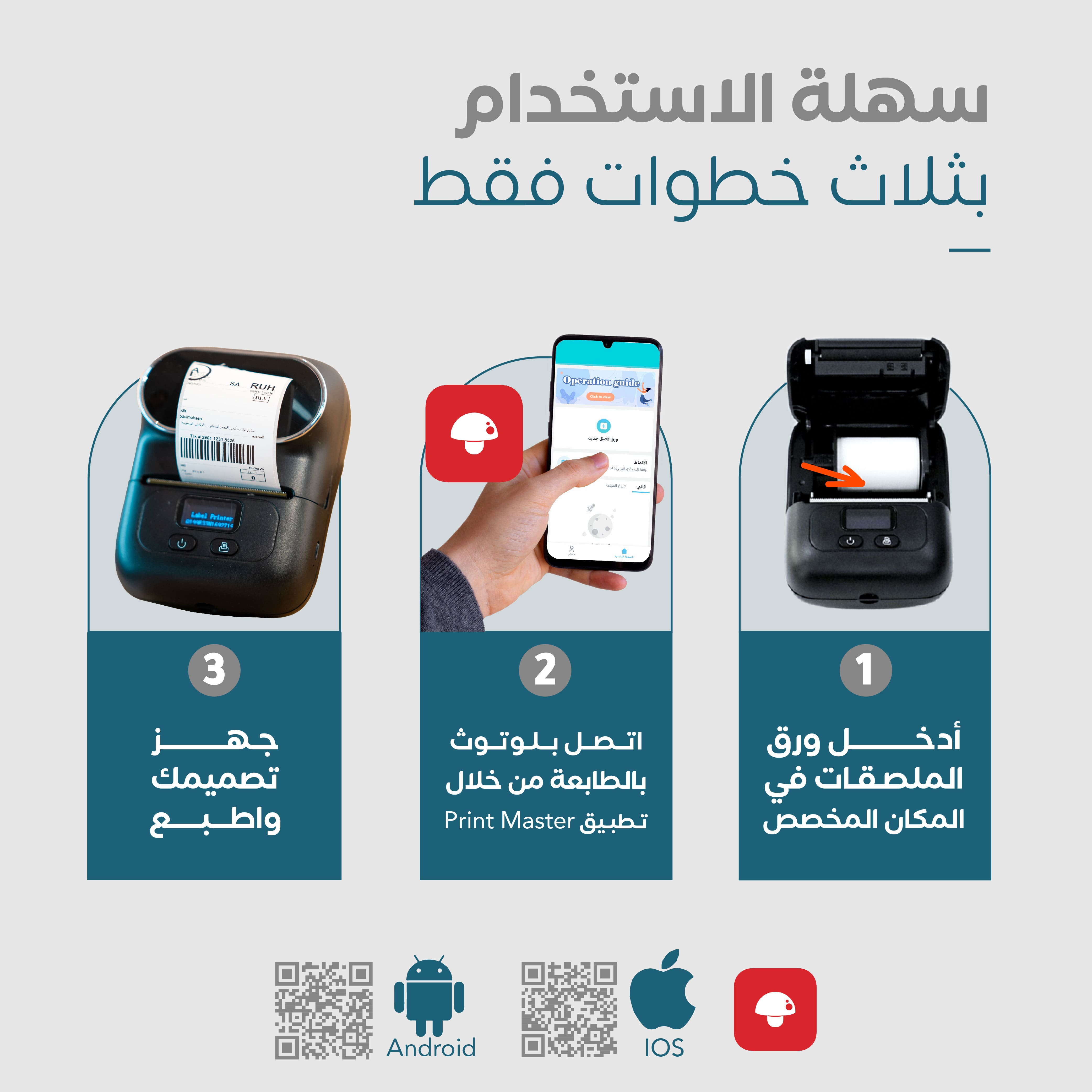 طابعة بيبي برنتر بدون حبر