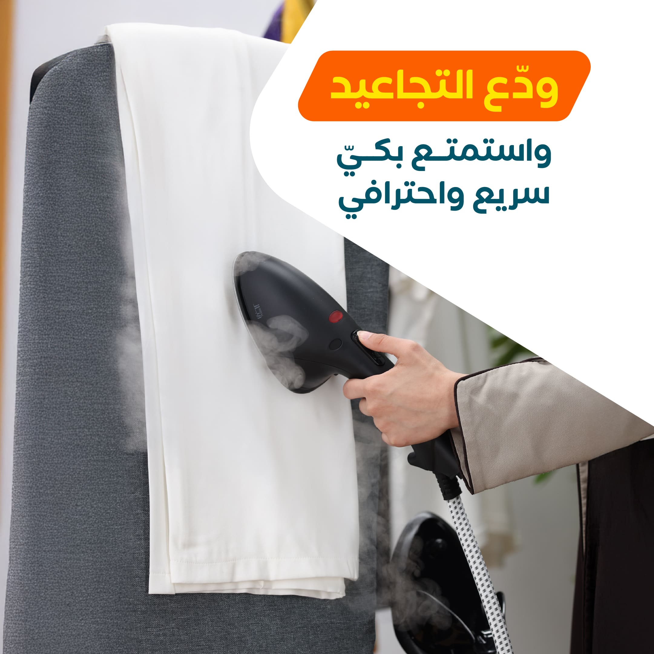 افضل مكواة بخار