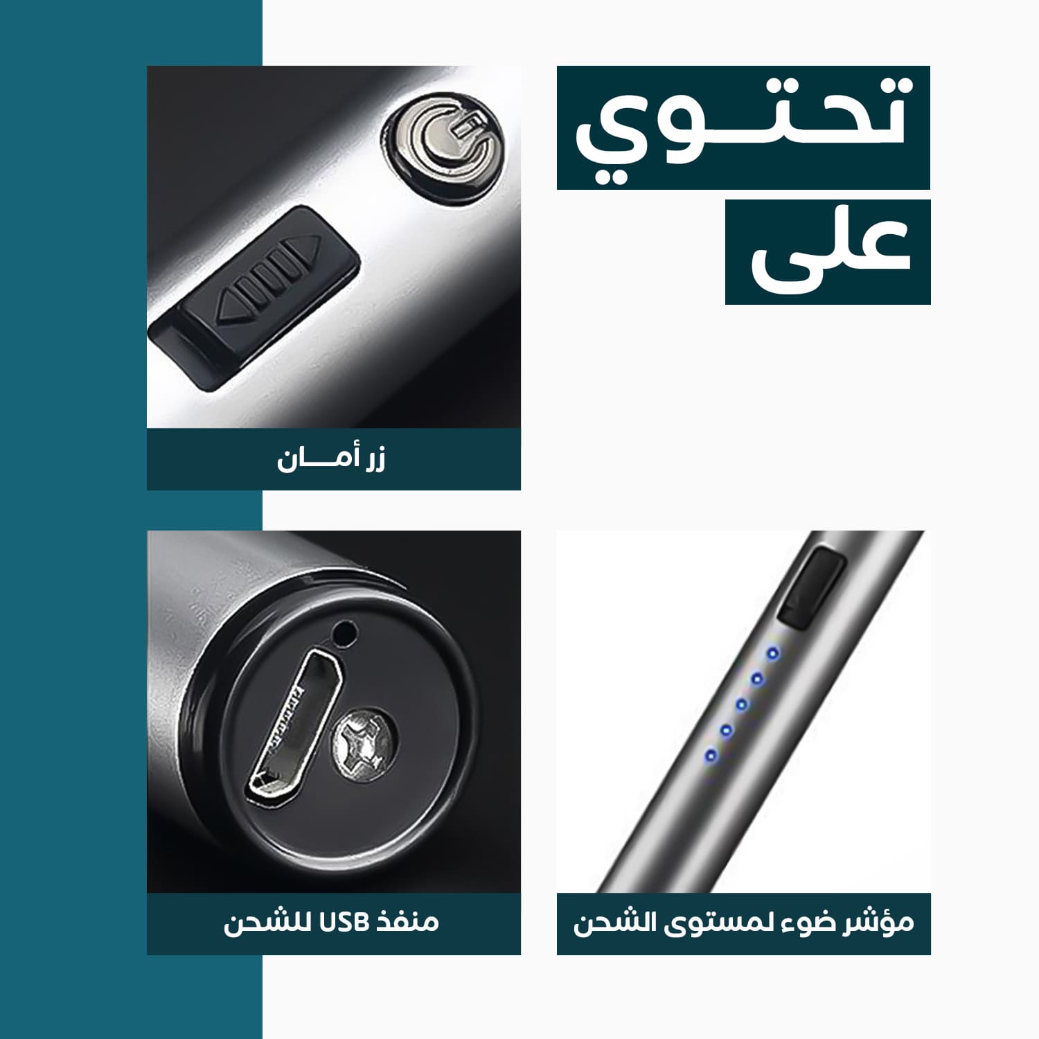ولاعة الكترونية