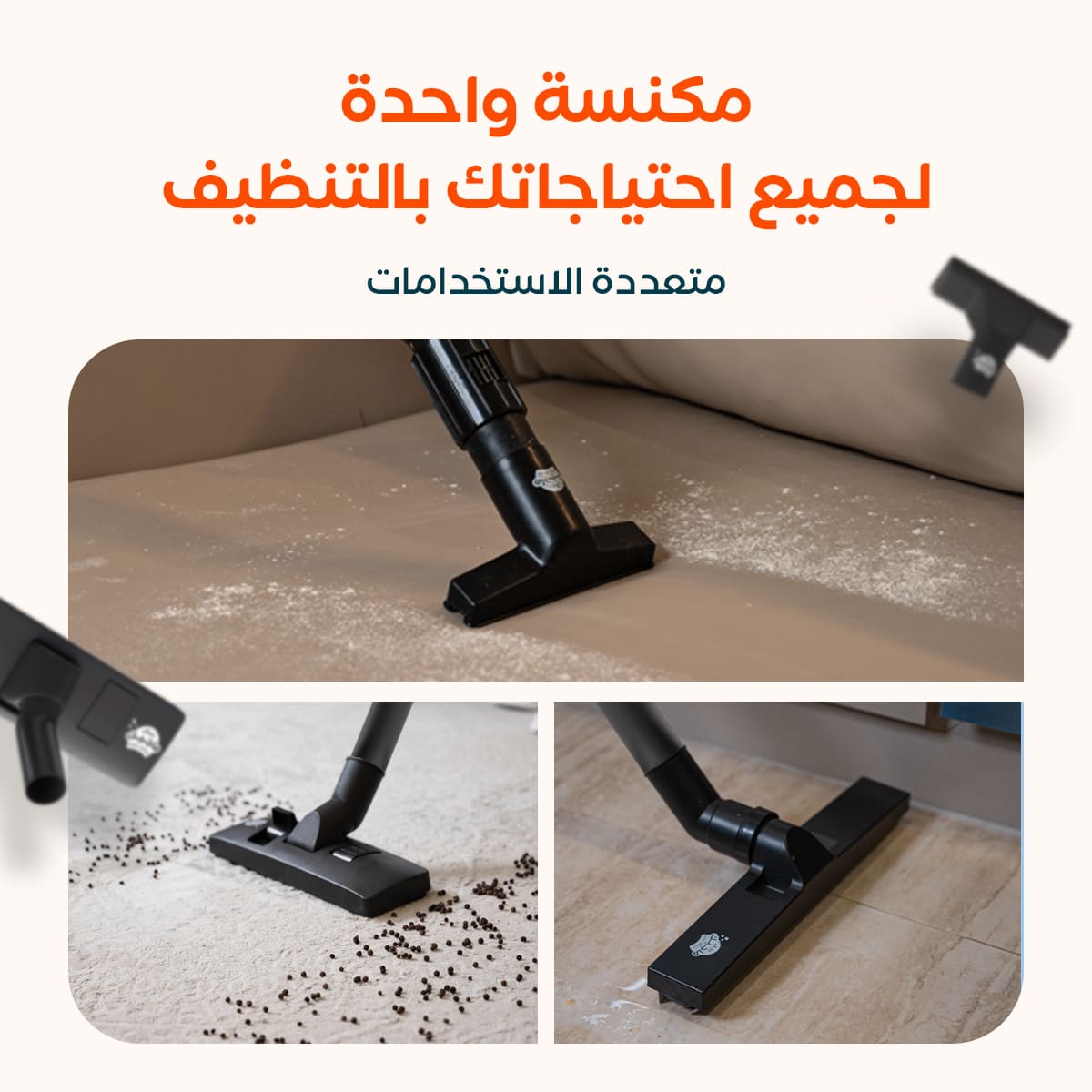 رأس مكنسة للرطب والجاف