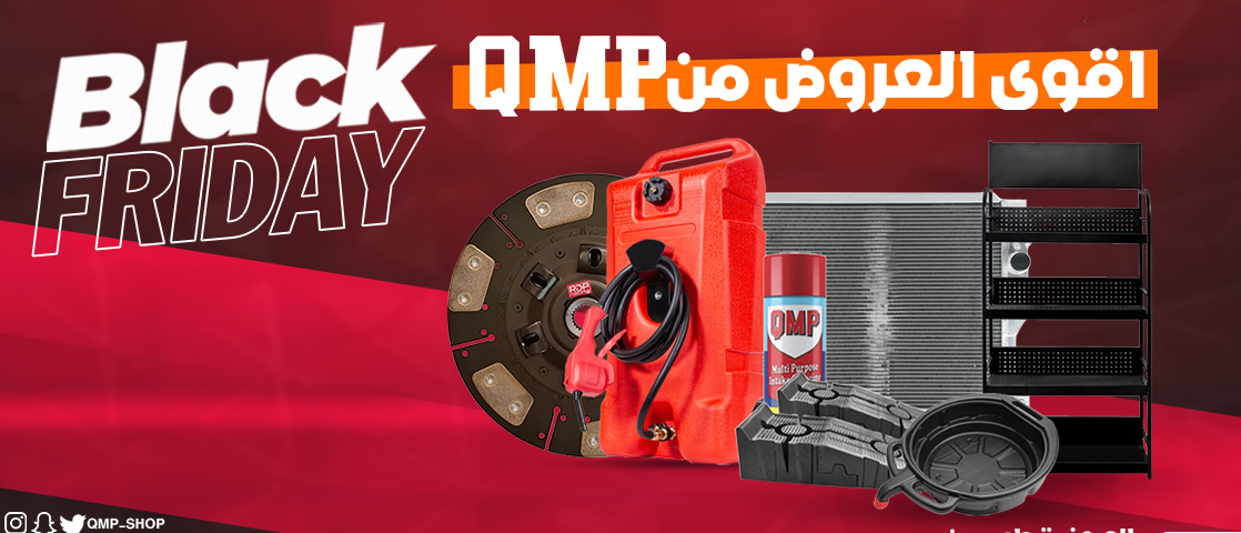 عروض QMP