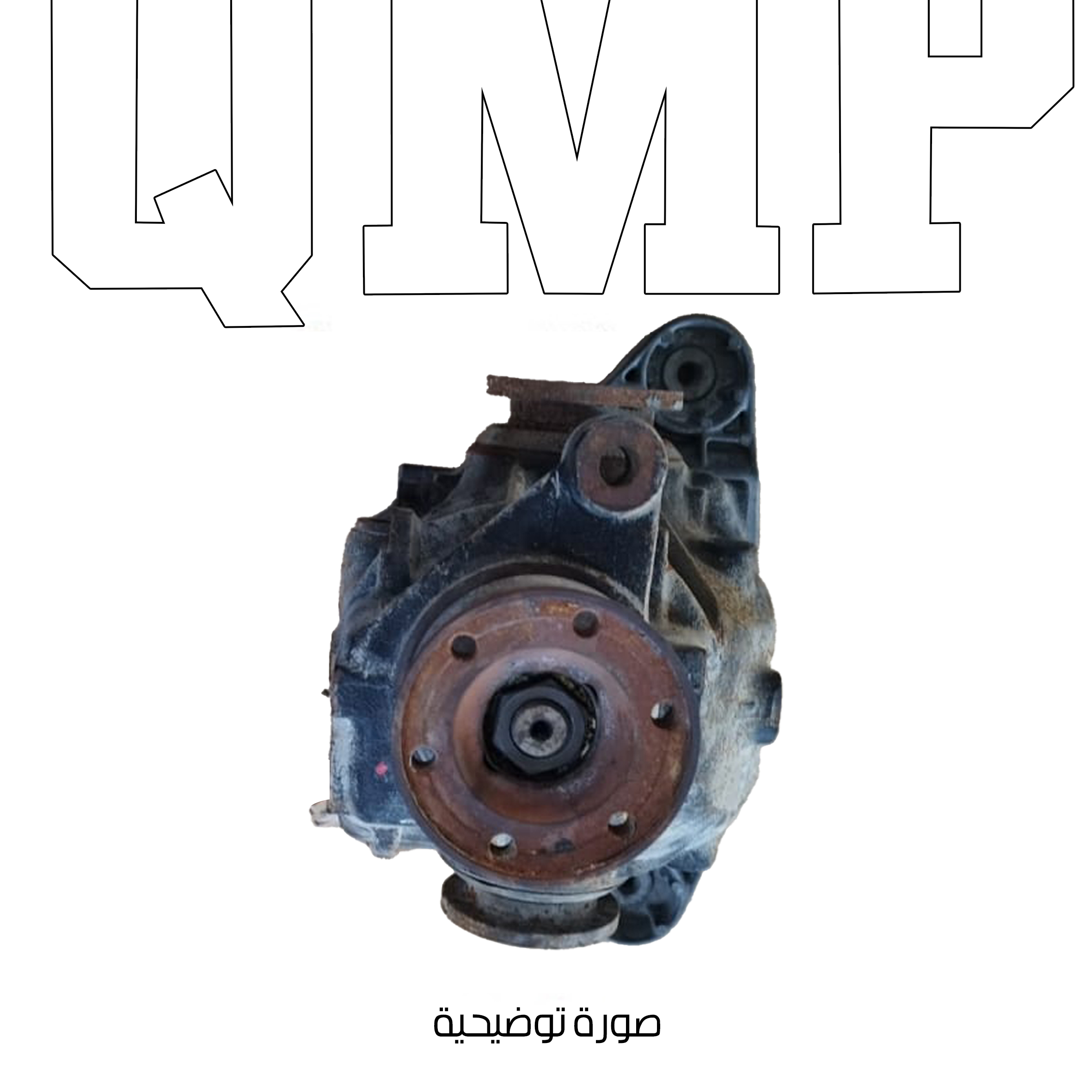 دفرنش bmw