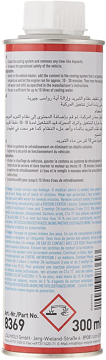 منظف رديتر