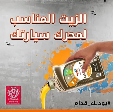 زيت توتال كوارتز 5W-30