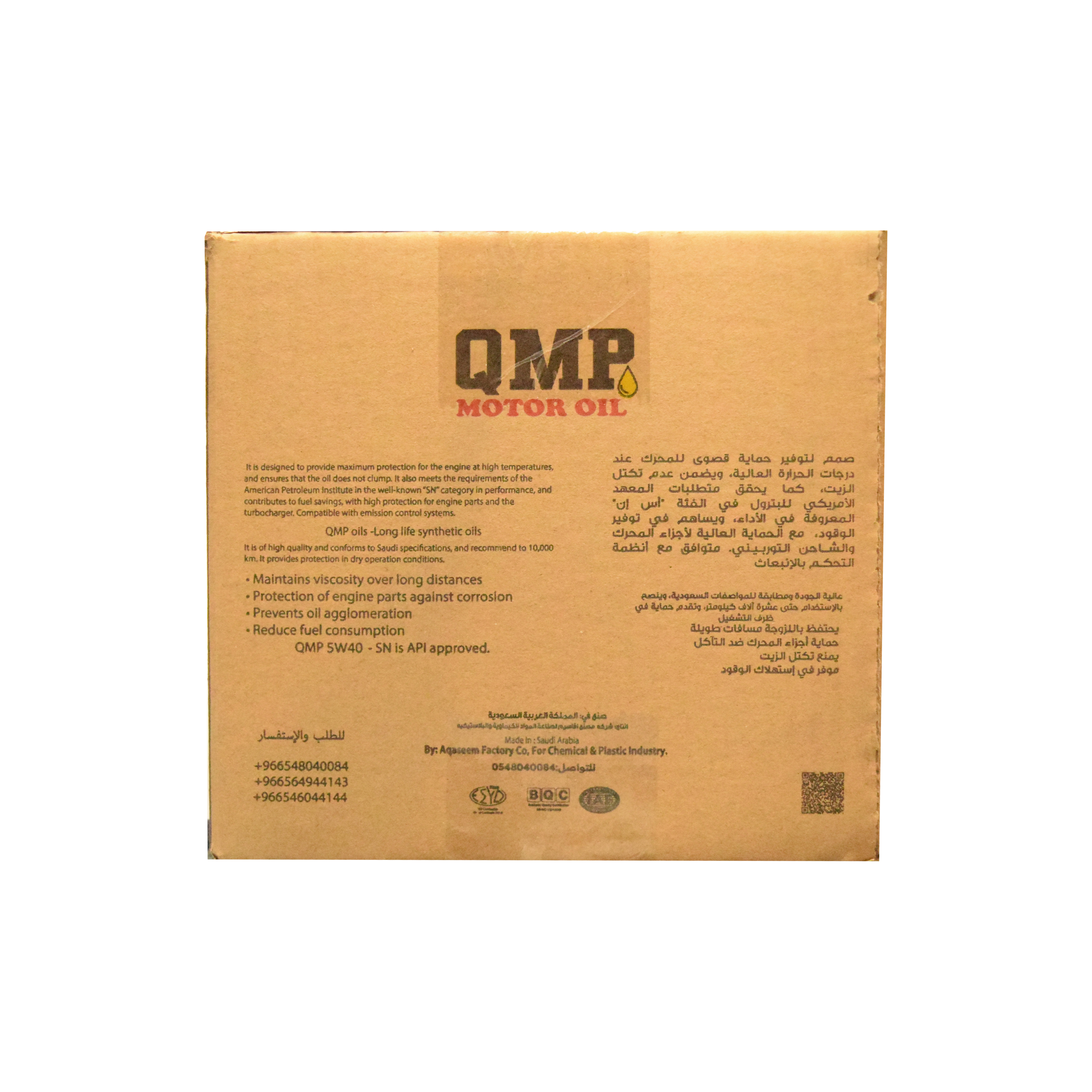 زيت 5w40 تخليقي بالكامل من QMP