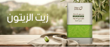 زيت الزيتون
