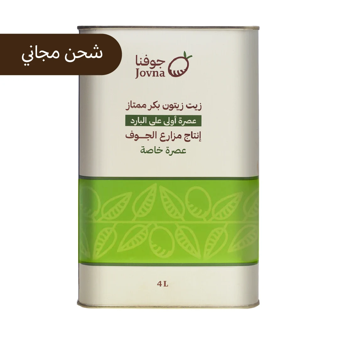 زيت زيتون 4 لتر عصرة اولى على البارد بكر ممتاز